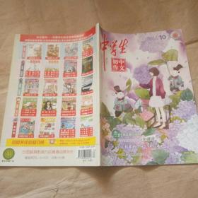 中学生初中作文 （2014年 10月）