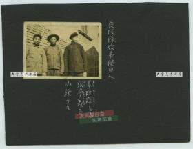 民国1940年左右驻扎在河北保定天津一带的日军助广部队长坂队中国帮厨三人合影，分别是二十四岁董柱祥，三十二岁张梦森，十九岁一小孩。