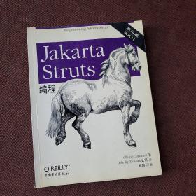 Jakarta Struts编程