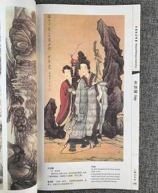 《中国古代名画》（宣纸版）一函二册 上下册 仅印1000册