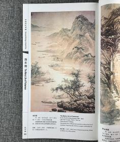 《中国古代名画》（宣纸版）一函二册 上下册 仅印1000册