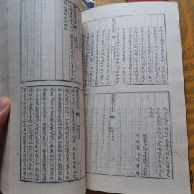 《易数钩隐图 大易象数 钩深图 易图通变 易筮通变》(1989年影印版，周易学术经典。高手必读。易经类权威著作，八卦九宫等知识，术数之基础)