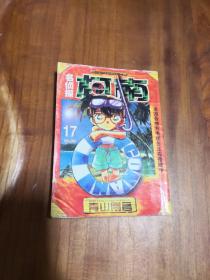名侦探柯南 （17） 64k