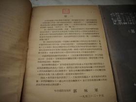 1951年哈市建设局出版-土木工程书【【建筑工程计算参考资料】精装三本一套全！