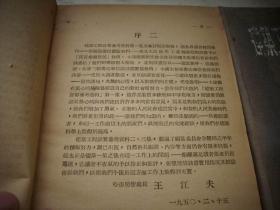 1951年哈市建设局出版-土木工程书【【建筑工程计算参考资料】精装三本一套全！