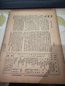 1935年【老实话】      少前后书皮