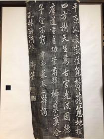 市场上不见 稀缺！孔林碑拓 旧拓一张。尺寸：64*161cm。经年痕迹，小破洞有。大几十年历史有。