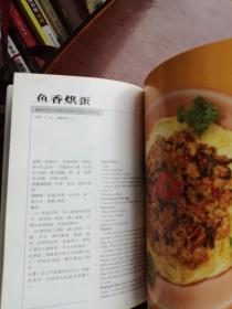 巧制精点美食:中英对照:[图集]