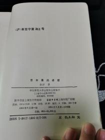 中国现代言情小说大系  吉布赛的诱惑