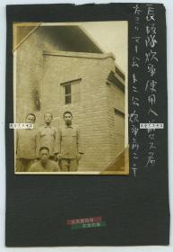 民国1940年左右驻扎在河北保定天津一带的日军助广部队长坂队炊事员四人合影老照片