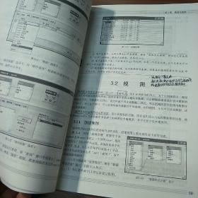 Visual FoxPro 6.0数据库技术与应用(第3版)(工业和信息化普通高等教育“十二五”