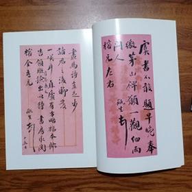 《书法》杂志:翁同龢手札选、徐悲鸿手札选，宋《冯拯墓志》赏评，侯开嘉长文《西域文明的东播与颜真卿的书法创新》，何绍基选临《争座位帖》，仲威《宋拓第一秒迹<琅琊台刻石>揭秘》，当代篆书名家王友谊书法赏评，王友谊论书手札欣赏……