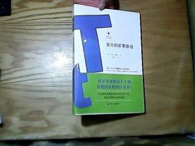 西方的军事胁迫，.