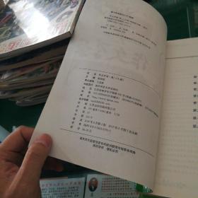 作文学案高二(A版)高朝俊主编南京师范大学出版社大16开188页