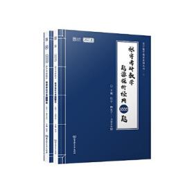 2021 张宇考研数学题源探析经典1000题（数学三 解析分册、习题分册）两本