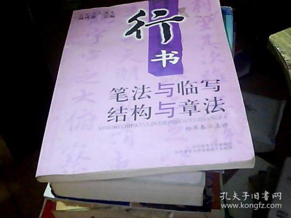 “双名”书法视听课堂：欧体楷书笔法与临写-（田英章主讲；名帖解析图书；《九成宫》折页小全张）