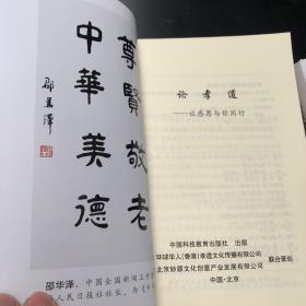 急症外科学 刘福龄 神经系统疾病定位诊断 张葆樽 沈从文集 边城 精装 论孝道 让感恩与您同行 沉船泰戈尔