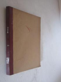 新闻采编 1987-1991年共24期 4本合订本 详见描述