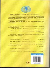 隐藏的自我——大脑的秘密生活