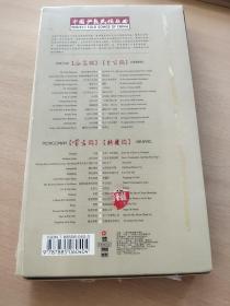 中国少数民族歌曲《4CD》