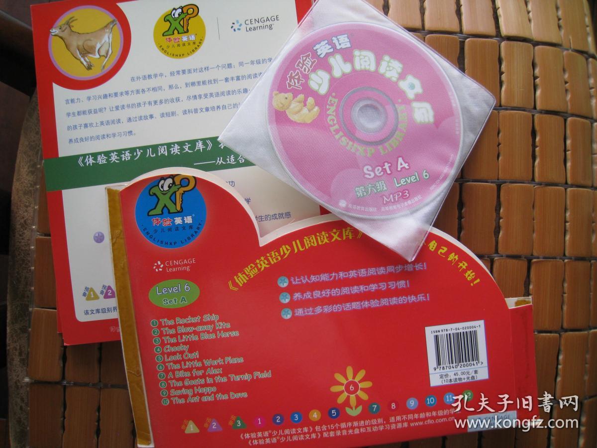 体验英语少儿阅读文库  SET A 第六级