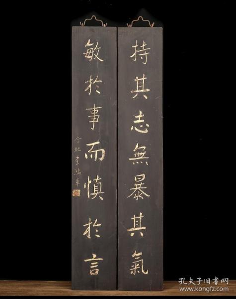 【拍品】李鸿章款描金楹联
【规格】单联宽18cm 高107cm 厚2cm
此件为李鸿章款描金楹联，木胎髹漆，字体描金。上联为持其无暴其气下联为敏于事而慎于言下笔苍劲有力，铿锵有声，笔法精妙，行笔潇洒俊逸，笔势委婉含蓄，有如行云流水，辗转自如；远远观之，有破空欲飞之感，笔翰如流。漆地填金刻。楹联尺寸适中，应为室内陈设之用，历经沧桑，完整保存至今，甚为难得，值得收藏！