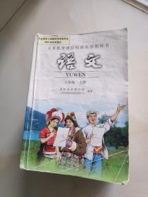 义务教育课程标准实验教科书 语文 1--6年级 共12本合售 湖南教育出版社