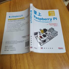 爱上 Raspberry Pi