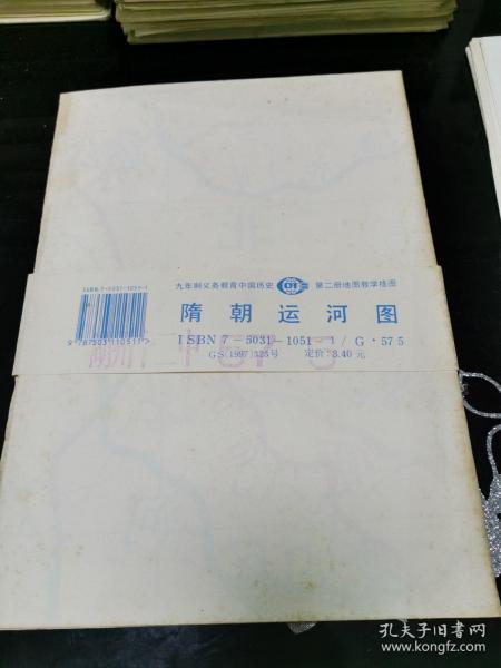 九年义务教育中国历史 第二册地图教学挂图  隋朝运河图