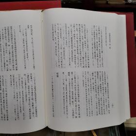 全唐五代笔记 精装全四册 16开厚本 共收140余种，该书的出版为研究唐五代史与唐五代文学，提供了一个可以放心使用的唐五代笔记总集。笔记是当时人们的见闻记录，保留了大量政治、经济、典制人物、宗教、民俗、逸事资料。