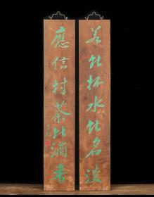 【珍藏级】【精美绝伦】【值得拥有】
【珍品精拍】丁敬款楹联
【规格】单联宽19cm 高106cm 厚2cm
此件为丁敬款楹联，木胎髹漆，上联为 若能杯水如名淡 下联为 应信村茶比酒香 下笔苍劲有力，铿锵有声，笔法精妙，行笔潇洒俊逸，漆地填金刻并落印章。楹联尺寸适中，应为室内陈设之用，历经沧桑，完整保存至今，甚为难得，值得收藏！