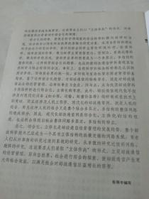 邮政管理，参考资料（1985/8）