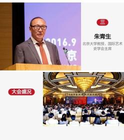 《第34届世界艺术史大会文集》（全三卷）