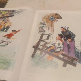全国连环画，中国画展览。中国画选集。1973