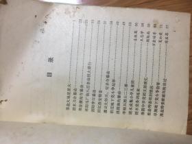 《淮阴党史资料》003，涟水刀会暴动，泗阳李口暴动，淮安横沟寺暴动，回忆淮安特委，李桂五烈士，宿迁地下党斗争，涟水党务训练班等！