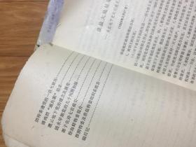 《淮阴党史资料》003，涟水刀会暴动，泗阳李口暴动，淮安横沟寺暴动，回忆淮安特委，李桂五烈士，宿迁地下党斗争，涟水党务训练班等！
