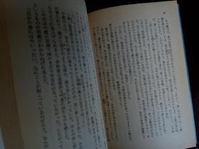 伊豆の踊子 • 禽兽 【日文原版】川端 康成——角川书店