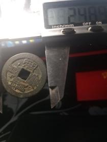 嘉庆通宝
宝泉局
单点通
20