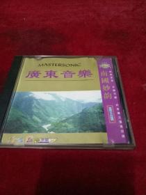 CD--广东音乐【南国妙韵】第三辑