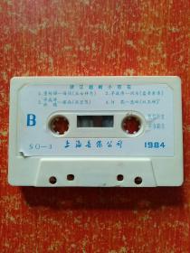 磁带6盒合售：浙江越剧小百花、周信芳唱腔选(实况)、蝴蝶夫人(沪剧)丁是娥唱腔选、中国戏曲艺术家唱腔选(四十一)、流派唱腔精选·须生、黄梅戏选段