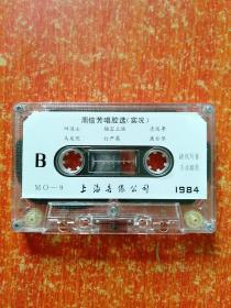 磁带6盒合售：浙江越剧小百花、周信芳唱腔选(实况)、蝴蝶夫人(沪剧)丁是娥唱腔选、中国戏曲艺术家唱腔选(四十一)、流派唱腔精选·须生、黄梅戏选段