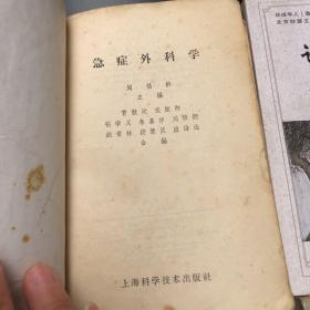 急症外科学 刘福龄 神经系统疾病定位诊断 张葆樽 沈从文集 边城 精装 论孝道 让感恩与您同行 沉船泰戈尔