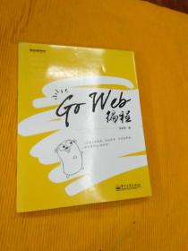 Go Web编程