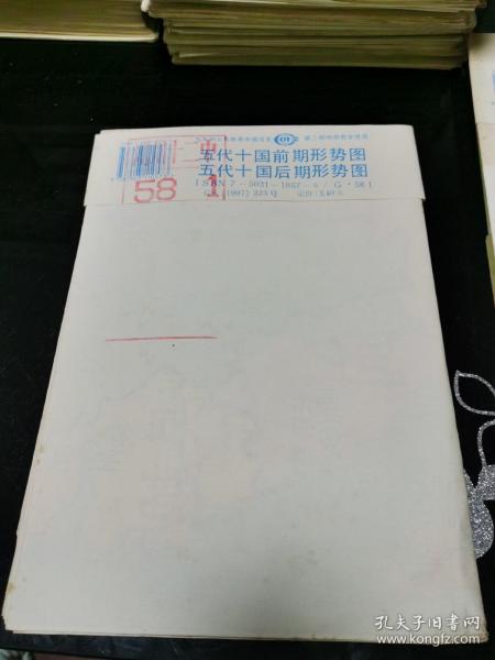 九年义务教育中国历史 第二册地图教学挂图  五代十国前期形势图 五代十国后期形势图