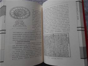 中国古代书籍装帧