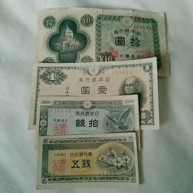 日本纸币四张