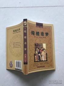 中国明清艳情禁毁小说系列《绮楼重梦》《红闺春春梦--上中下》《续金瓶梅--上下》《五美缘》《二度梅全传、桃花艳史、八段锦》《蜃楼志、醉春风》《平山冷燕、梅兰佳话》七部10本合售