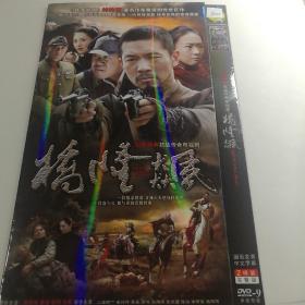 连续剧    桥隆飙2DVD9（主演：刑佳栋、童瑶）-多单合并运费