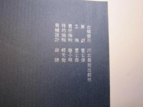 03，包快递：西泠印社刘江签名本，潘天寿常用印集 作者:  潘天寿 出版社:  河北美术出版 出版时间:  2013 装帧:  平装