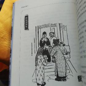 历史资料  德州文史  漫画 老德州  旧时行业     吃喝玩乐 800付漫画  2本合售